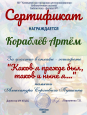 "Каков я прежде был, таков и ныне я..." (подробнее)