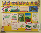 Выставки совместного творчества родителей и детей "Наша армия сильная, сильная"  (подробнее)