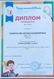 Всероссийская интеллектуальная викторина "Знать о спорте нужно все!" (подробнее)