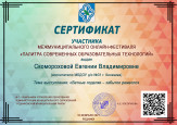 Межмуниципальный онлайн - фестиваль "Палитра современных образовательных технологий" (подробнее)