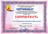 "Просветитель" (подробнее)
