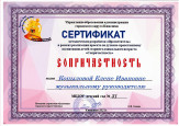 "Просветитель" (подробнее)