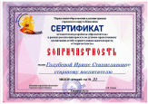 "Просветитель" (подробнее)