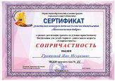 "Колокольчики добра" (подробнее)