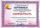 "Просветитель" (подробнее)