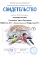"Покормите птиц!" (подробнее)