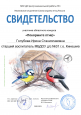 "Покормите птиц!" (подробнее)