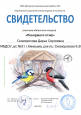 "Покормите птиц!" (подробнее)