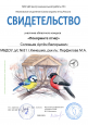 "Покормите птиц!" (подробнее)