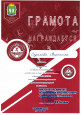 Фестиваль Всероссийского физкультурно-спортивного комплекса ГТО (подробнее)