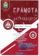 ГТО среди воспитанников (подробнее)