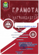 ГТО среди воспитанников (подробнее)