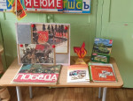 "Мы помним, мы гордимся!" (подробнее)