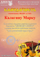 "Веселый оркестр" (подробнее)