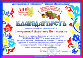"Веселый оркестр" (подробнее)