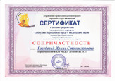 "Прогулки по родному городу с маленьким гидом" (подробнее)