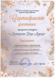 "Мастерская Деда Мороза" (подробнее)