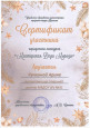 "Мастерская Деда Мороза" (подробнее)