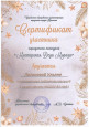 "Мастерская Деда Мороза" (подробнее)