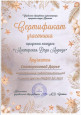 "Мастерская Деда Мороза" (подробнее)