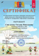 "Праздник Эколят - молодых защитников природы" (подробнее)