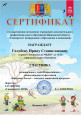 "Праздник Эколят - молодых защитников природы" (подробнее)