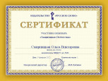 "Защитники Отечества" (подробнее)
