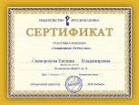 "Защитники Отечества" (подробнее)