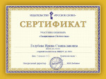 "Защитники Отечества" (подробнее)