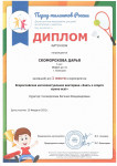 Всероссийская интеллектуальная викторина "Знать о спорте нужно все!" (подробнее)