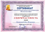 "Колокольчики добра" (подробнее)