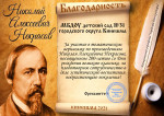 Вернисаж по произведениям Н.А. Некрасова (подробнее)