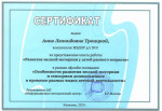 Предоставление опыта работы педагогами