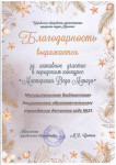 "Мастерская Деда Мороза" (подробнее)