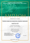 "Мой край" (подробнее)