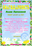 "Моя мама - самая красивая!" (подробнее)