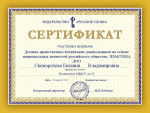 Вебинары издательства "Русское слово" (подробнее)