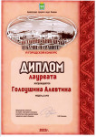 "История Кинешмы в камне и граните" (подробнее)