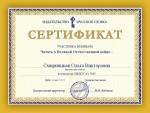 Вебинар издательства "Русское слово" (подробнее)