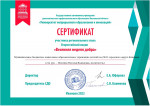"Весенняя неделя добра" (подробнее)
