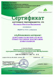 Публикация материала (подробнее)
