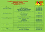 Планирование в средней группе (подробнее)