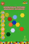 Апробация ПМК "Мозаичный ПАРК" на 2022-2023 учебный год (подробнее)