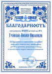 "Русский самовар" (подробнее)