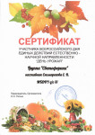 "День урожая" (подробнее)