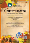 "Магия звука" (подробнее)