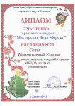 "Мастерская Деда Мороза" (подробнее)