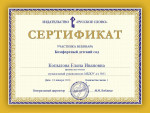 Издательство "Русское слово" вебинар (подробнее)