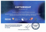 "Воспитатели России" (подробнее)