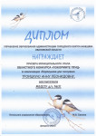 "Покормите птиц" (подробнее)